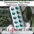 Леопардовое Чудо Меда Побочные Эффекты dapoxetine1